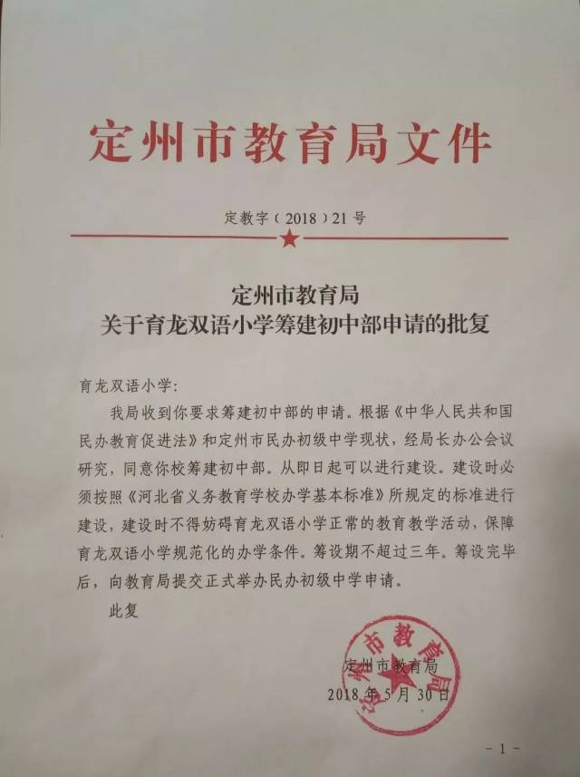 定州启明中学官网：开启教育新篇章
