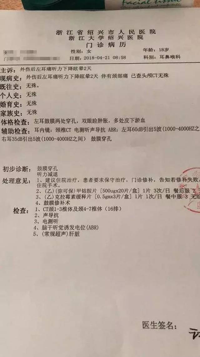 女生睡觉打呼噜,被8个同学打成耳膜穿孔,暴力的女生真可怕!