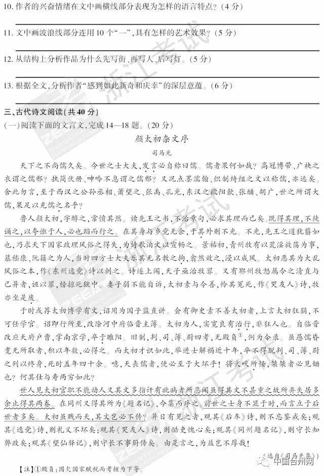 估分时间到!2018年浙江高考语文、数学、英语