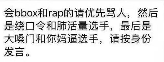"刷屏朋友圈的微信对骂截图(完整版),rapper们的表演亮瞎了!