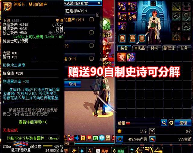 DNF瑞狮未来位置公布,枪剑士所有武器模型一