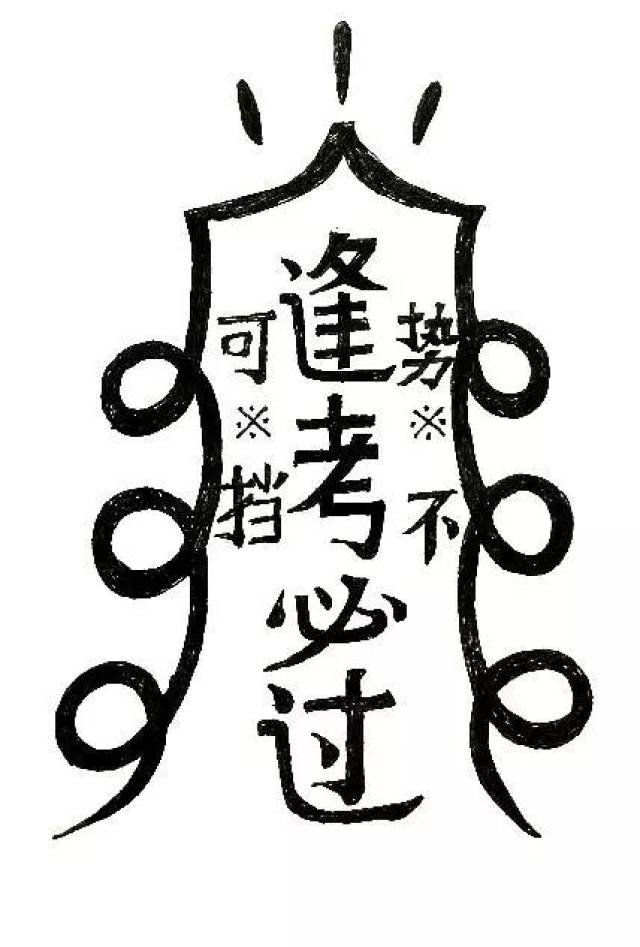 又想送鸡了,准考证没丢吧?