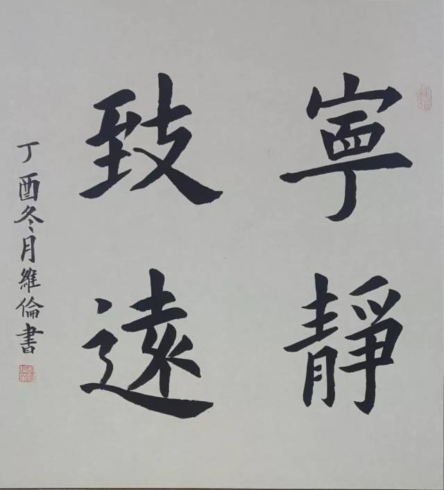 【书画天地】书法系作品展示第51期