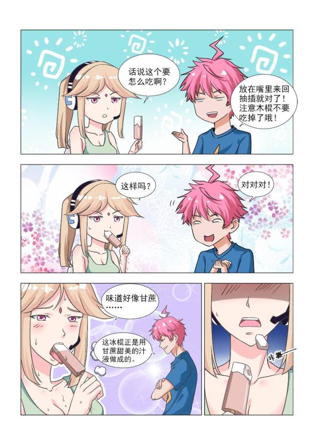 受难的天使漫画搜狐（杀生丸1080高清壁纸） 受难的天使漫画搜狐（杀生丸1080高清壁纸）《杀生丸是受的一个漫画》 漫画点评