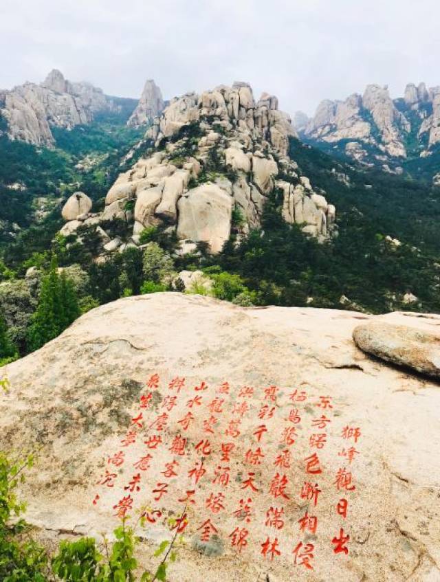 聚焦上合,大美崂山 | "峰"味正浓,山海崂山实力圈粉