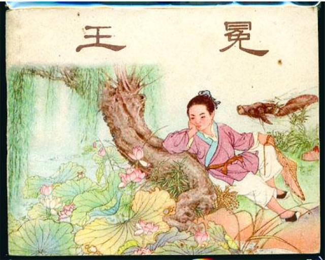 王冕的故事,画荷花的故事,画荷的故事概括_大山谷图库
