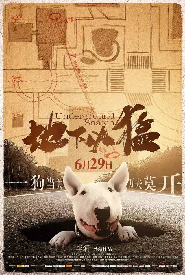 片長: 104分鐘 《鳳皇傳》 6月29日上映 主演: 方逸倫 / 陳穩 / 陳