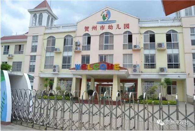 贺州市幼儿园,八步区幼儿园招生方案出炉啦!