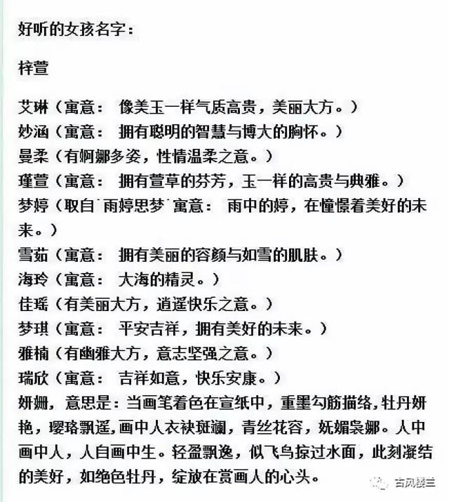 好聽的古風名字小說素材必備,收藏起來