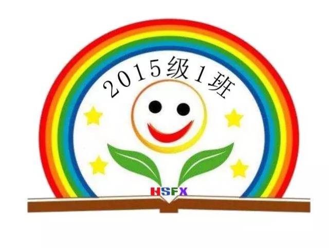 快乐中队班徽图片