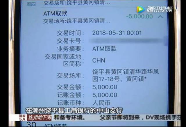 銀行卡閒置不用,他的賬戶被悄悄刷走兩萬七!嚇得我趕緊註銷