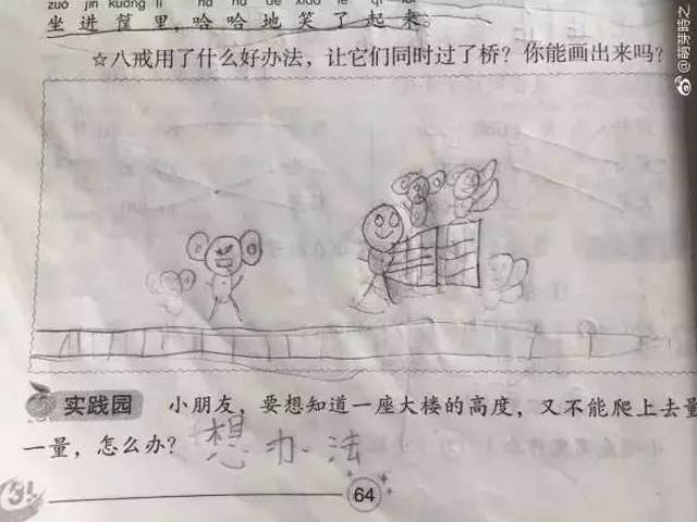 三观呢?!考题涉及二胎,小学生这样回答:我不想