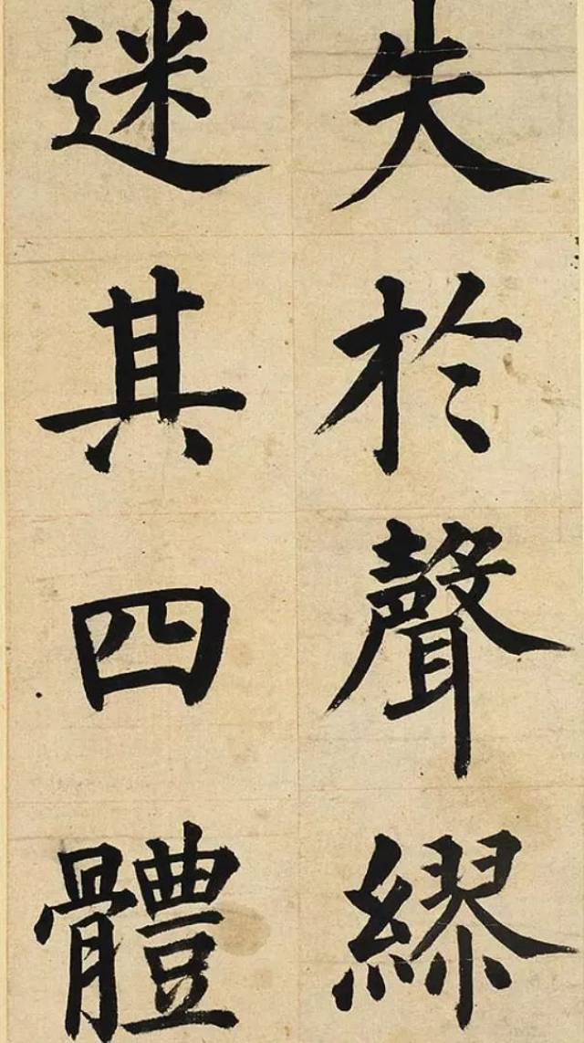 高清碑帖 | 姜立纲楷书《东铭册》