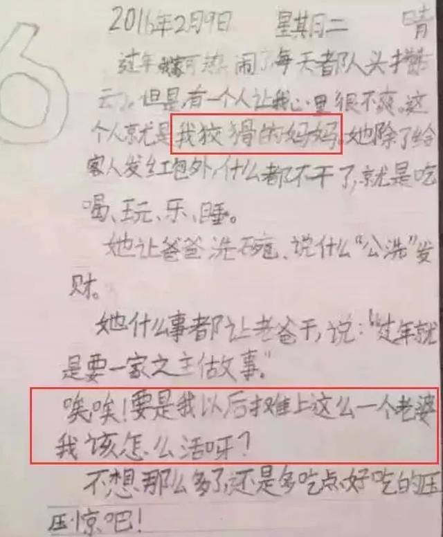 三观呢?!考题涉及二胎,小学生这样回答:我不想