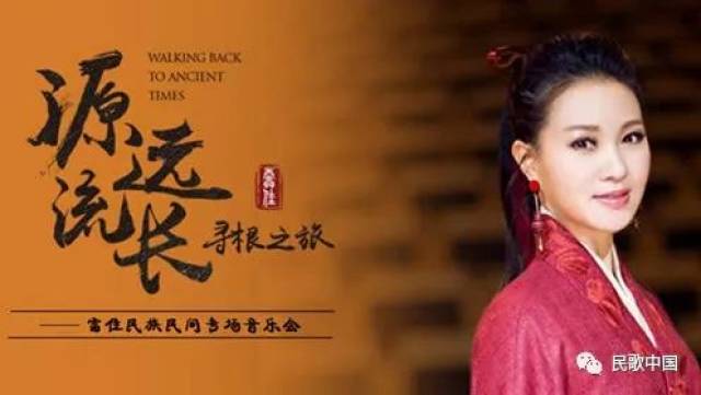 雷佳民族民间歌曲专场音乐会(视频)