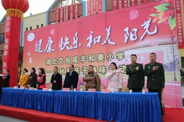 和美之音|和美小学2018年秋季新生开始报名啦