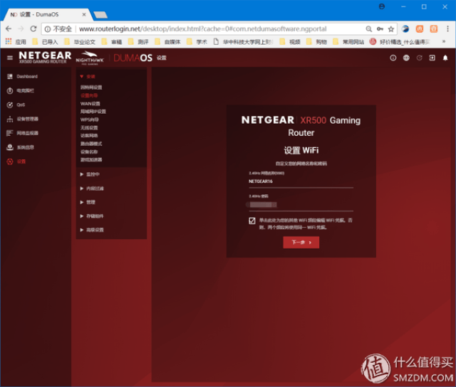 为电竞而生:美国网件 XR500 AC2600M 电竞路