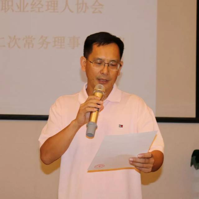 会务公示丨汕职协,第二届二次常务理事会会议