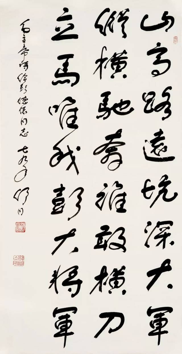 舒同(1905-1998 书法