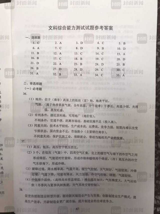 试卷分数图片,录取分数线,试卷打分_大山谷图库
