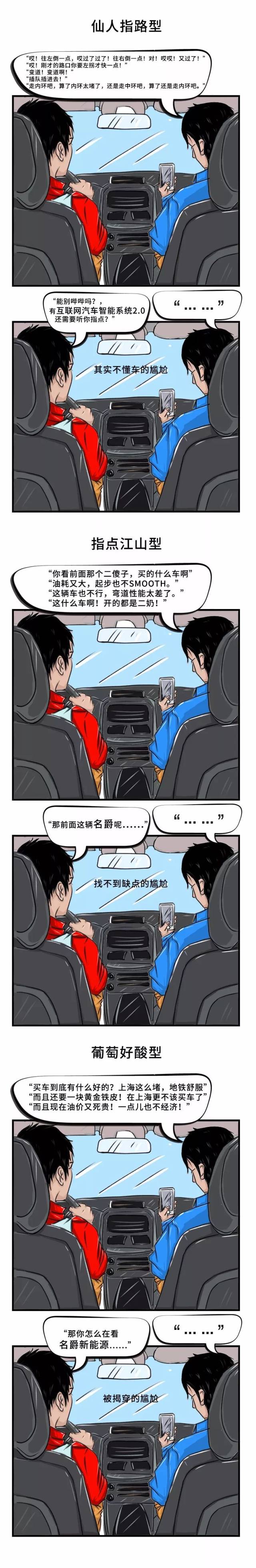 谁这辈子没遇过几个装x大神呀 你正在舒服地开着车 副驾上的装x大神