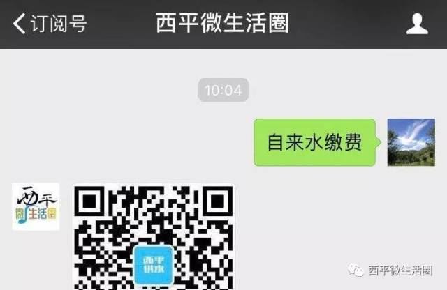 探索新生活方式：自来水缴费的便捷途径