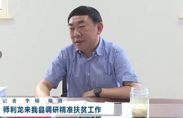 师利龙来房县调研精准扶贫工作