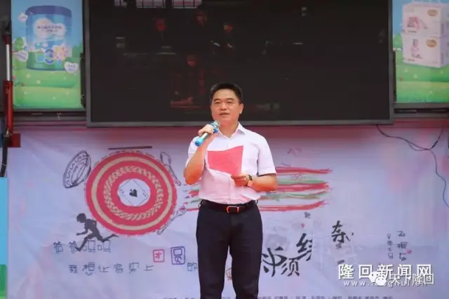 隆回县委书记王永红出席并致辞