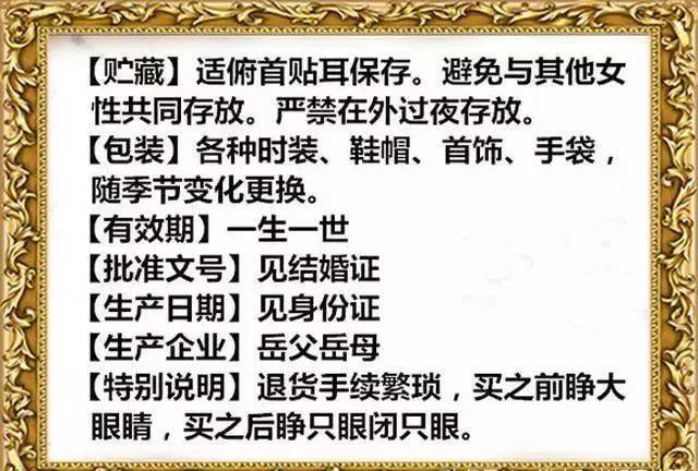 老婆使用说明书