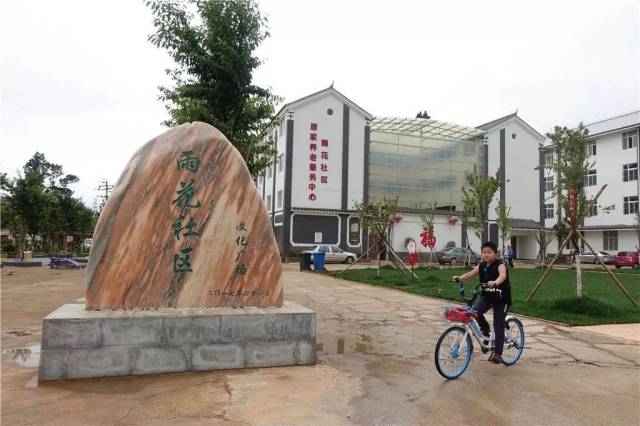 昆明呈贡区雨花街道图片