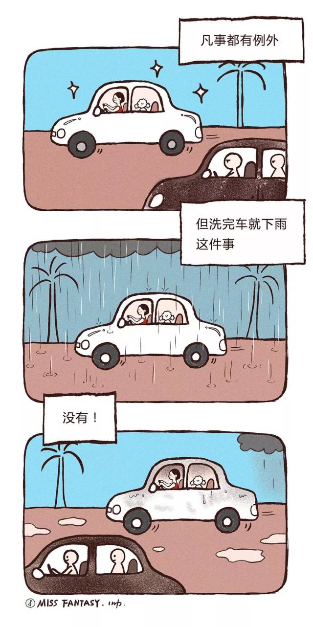 好玩一起来丨下雨天的这些事,不信你们没有碰到过