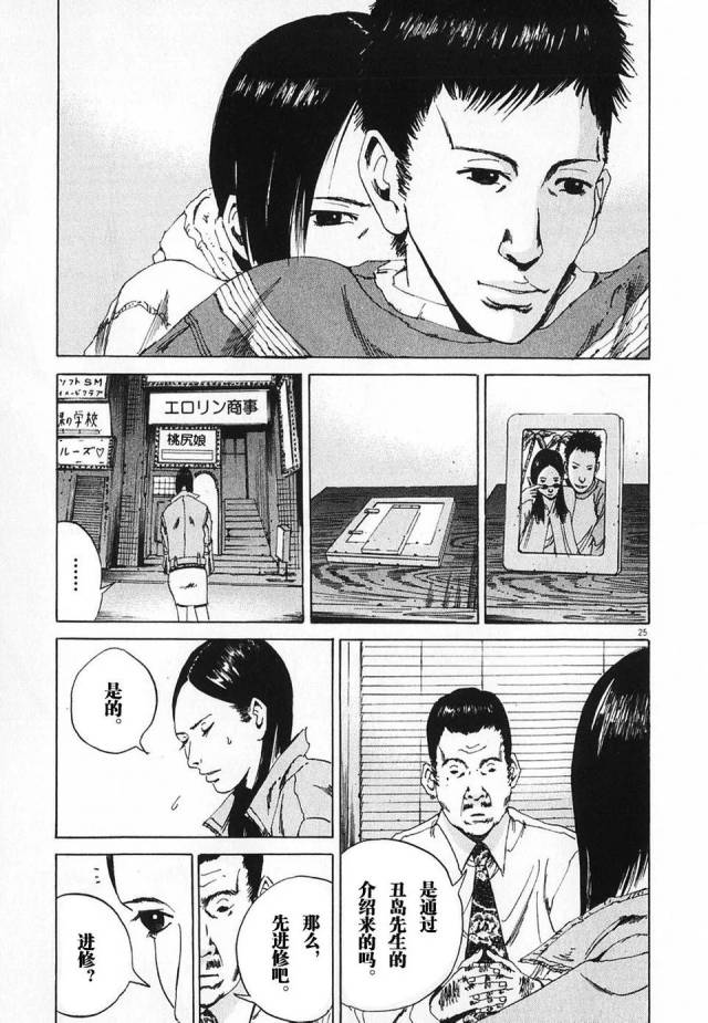 这部豆瓣88的漫画,为你揭露社会最真实的黑暗