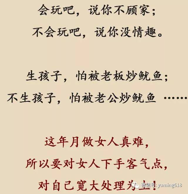 做女人挺难的,要好好的对待自己