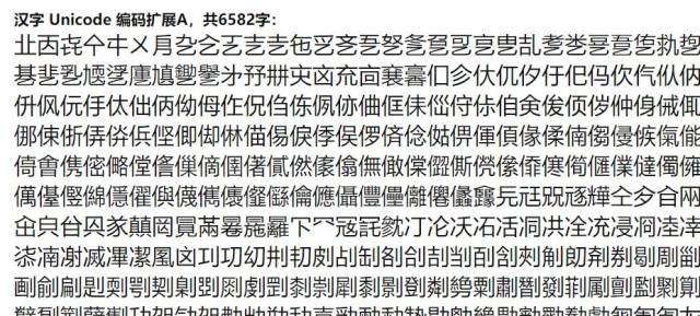 Unicode汉字与摩尔斯电码