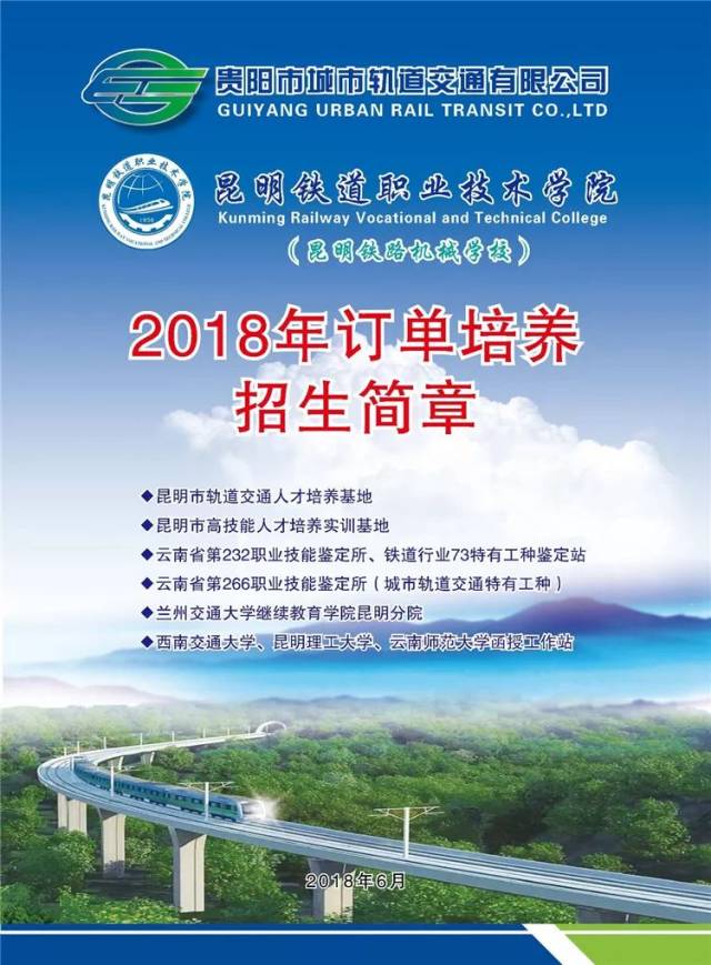 贵阳技校招生