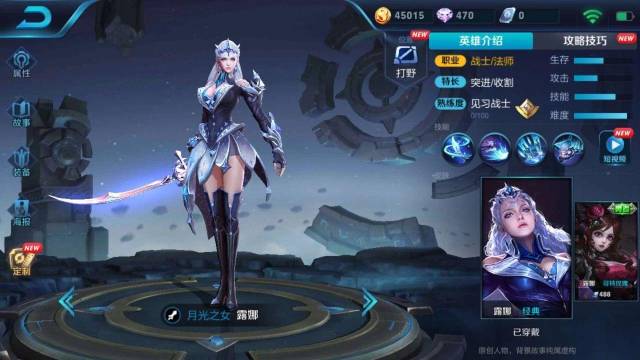 王者荣耀:体验服露娜模型再获史诗级优化!人气英雄果然不一样!