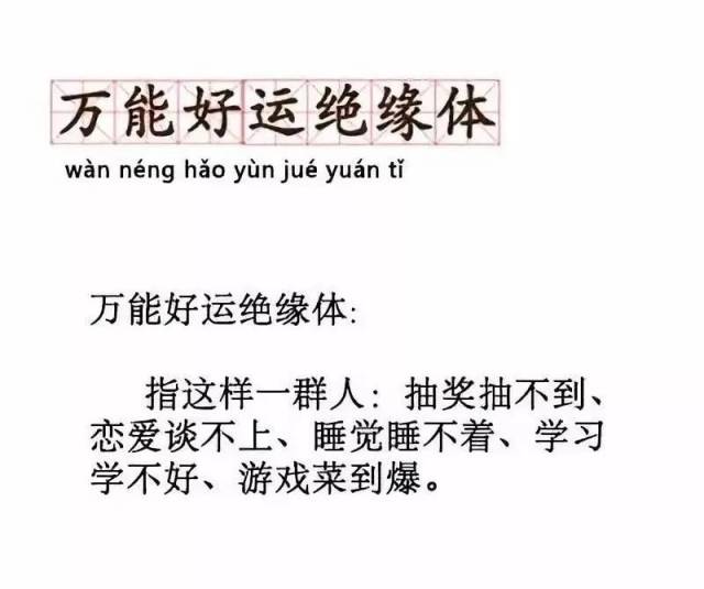 2018年度网络流行词汇总,你get到了几个?