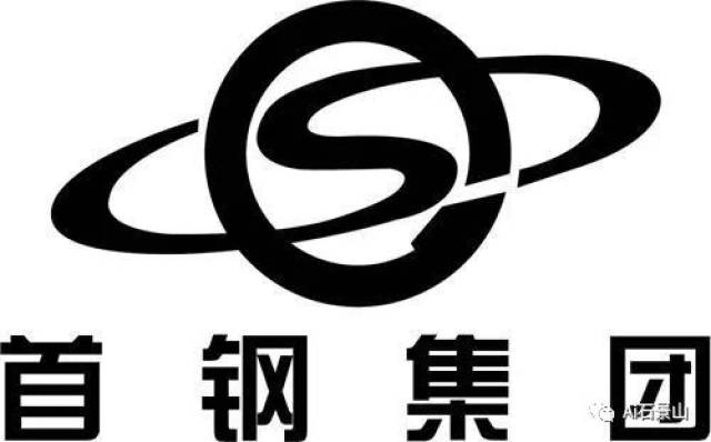 首钢标志,首钢标志图片,首钢迁钢(第10页)_大山谷图库