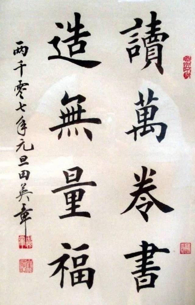 十大楷书名家,书法造诣高深,代表当今中国楷书艺术的最高水平