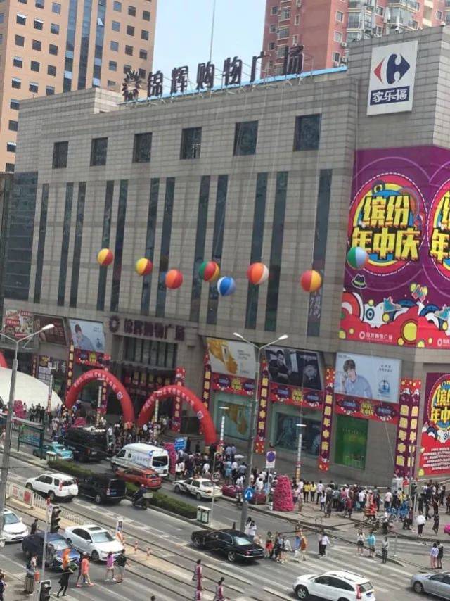 西安路锦辉购物广场图片