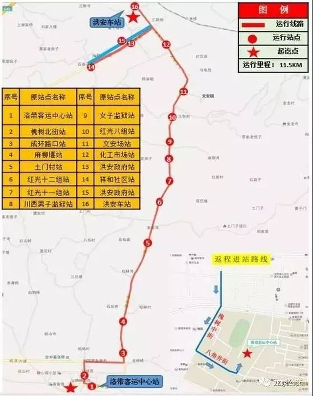 龙泉驿k6快速路线图片图片