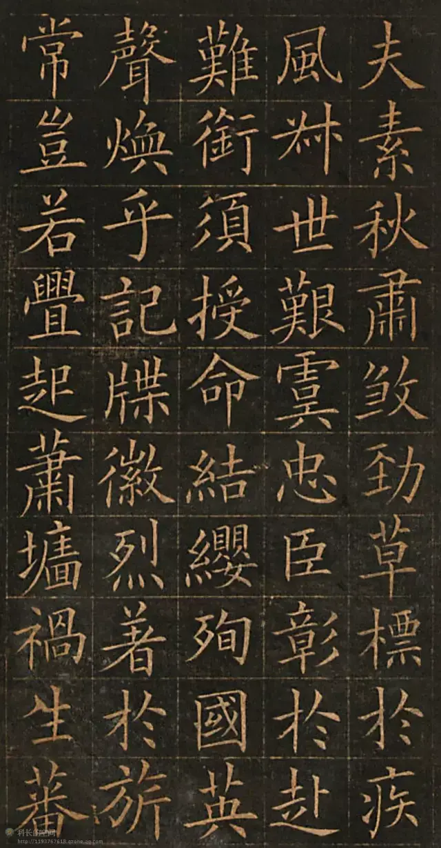 欧阳询书法欣赏《皇甫君碑》帖