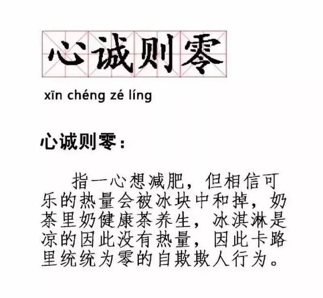 2018年度网络流行词汇总,你get到了几个?