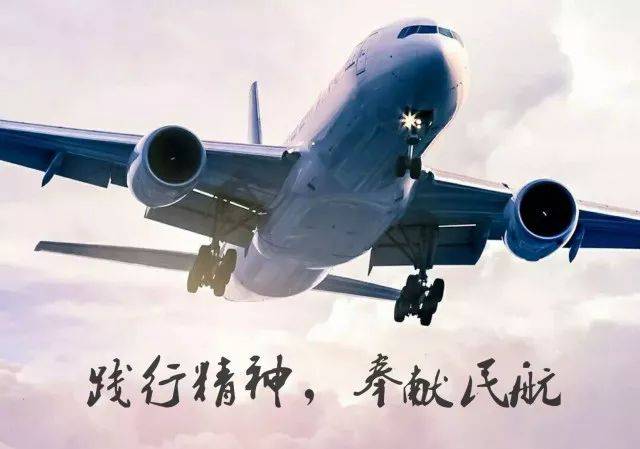 【团情微讯】飞行学院:举办"我心中的当代民航精神"主题演讲比赛