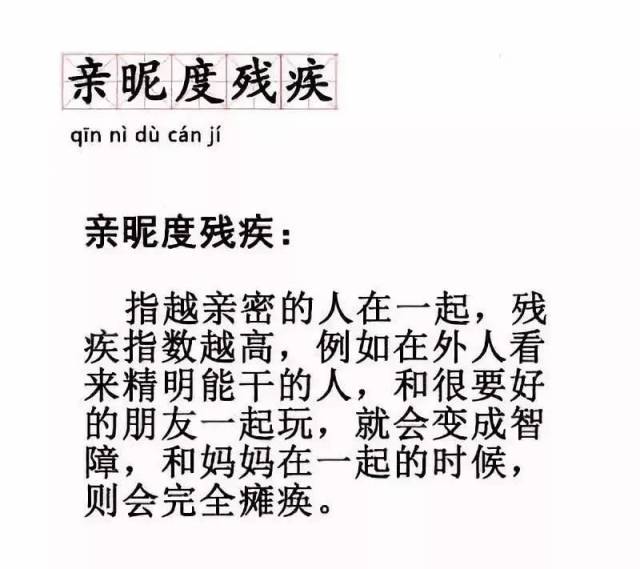 2018年度网络流行词汇总,你get到了几个?