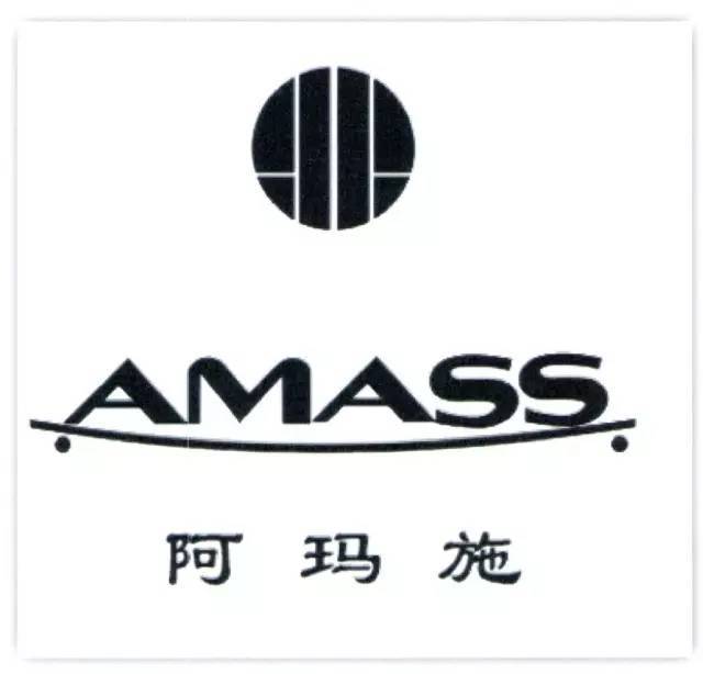 阿玛施品牌介绍