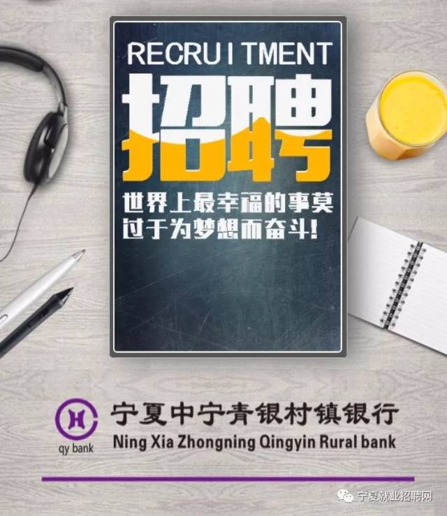 中宁最新招聘信息