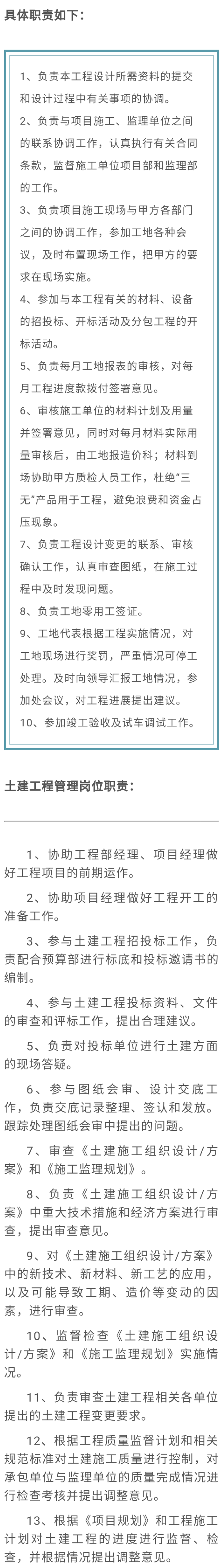 建築施工員與甲方土建工程師區別到底在哪?