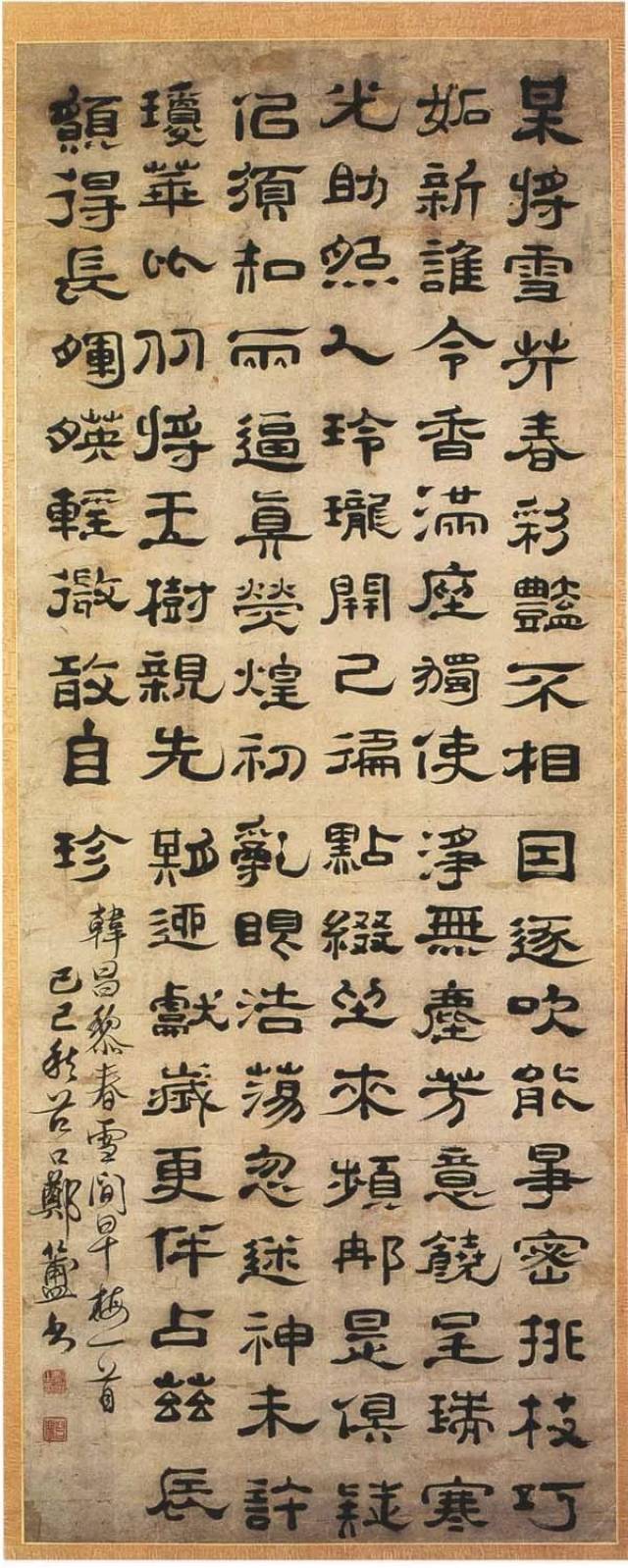 清朝隶书书法家排名图片