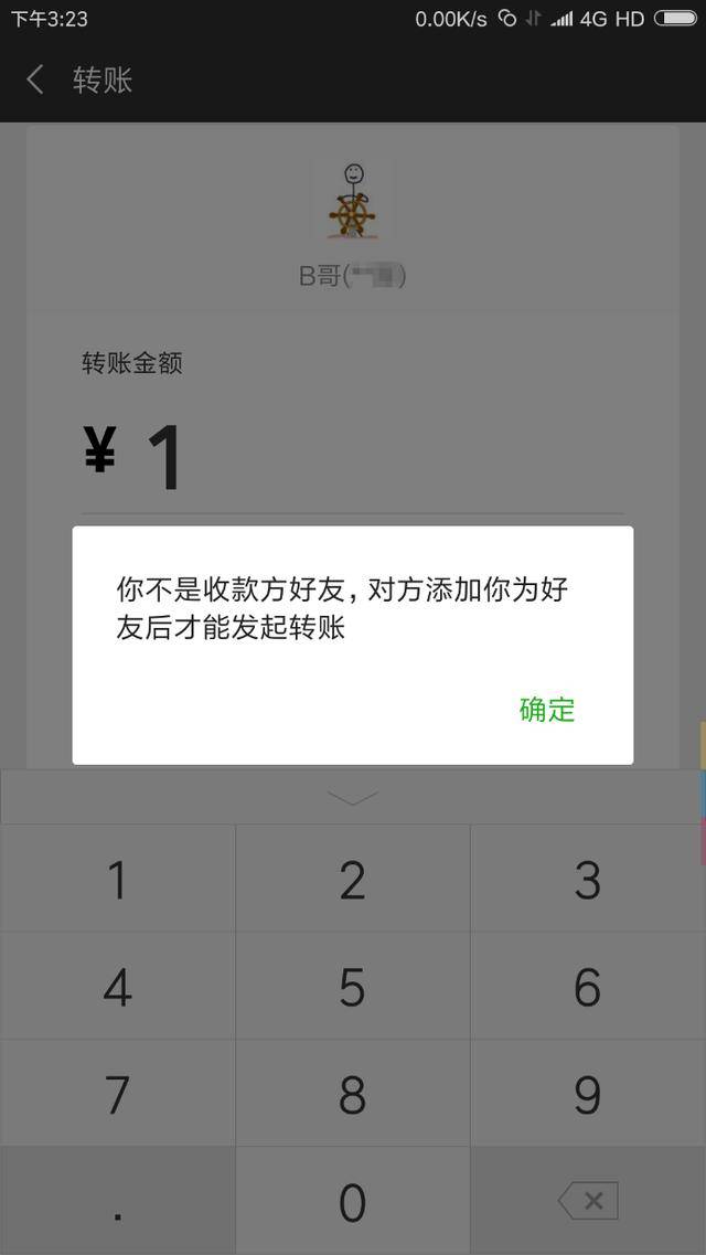 你知道你已被好友刪除了嗎?微信都是這樣偷偷告訴你的